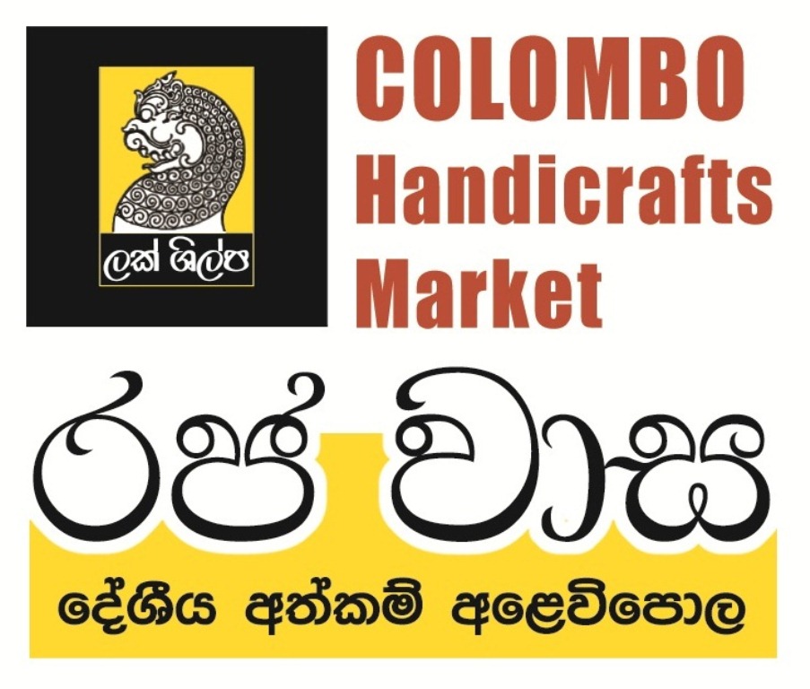 “ලක් ශිල්ප” Colombo Handicrafts Market, විශේෂ අලෙවි ප්‍රවර්ධන වැඩසටහන නාරාහේන්පිට ආර්ථික මධ්‍යස්ථාන පරිශ්‍රයේ “රජ වාස” හිදී …